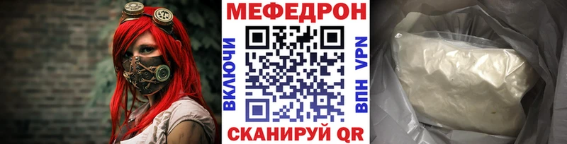 Мефедрон кристаллы Солнечногорск