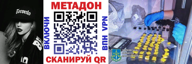 МЕТАДОН VHQ  Солнечногорск 